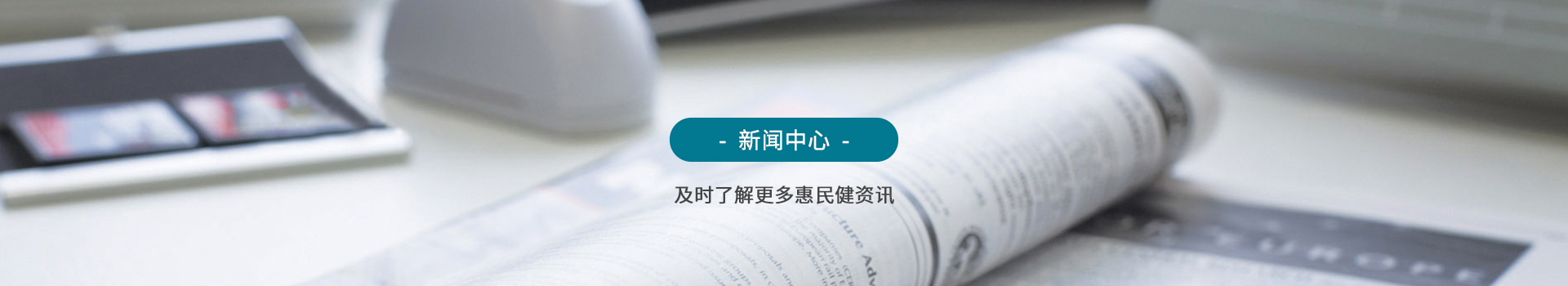 新聞資訊