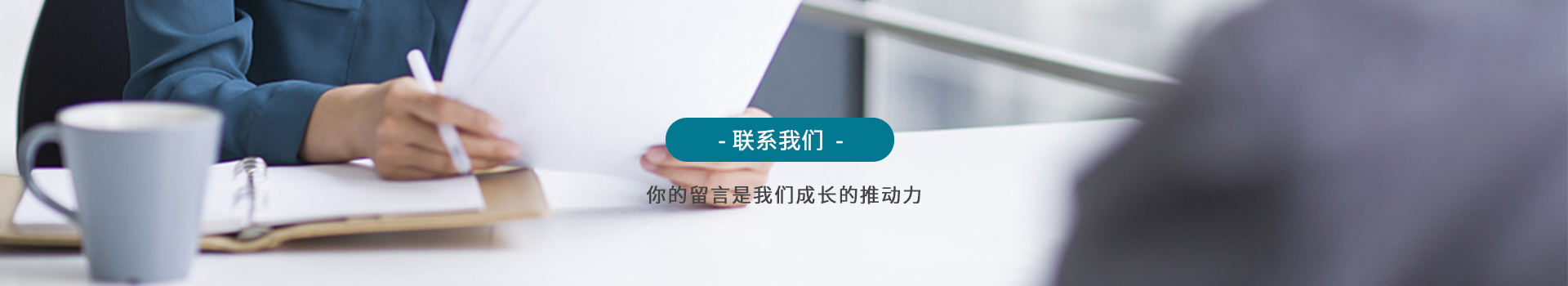 在(zài)線留言
